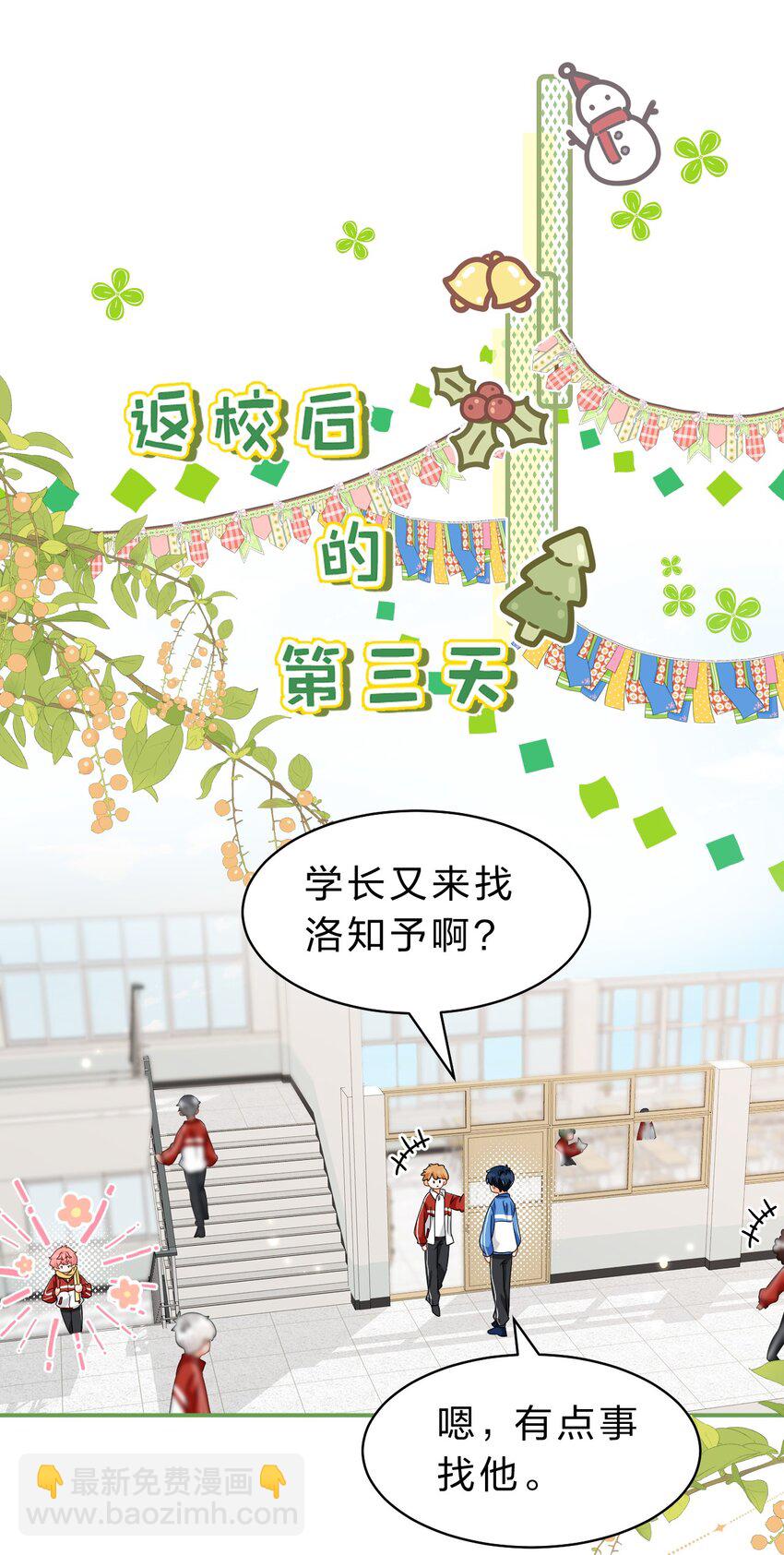 59 臭橘子还学会欺负人了！-第80话