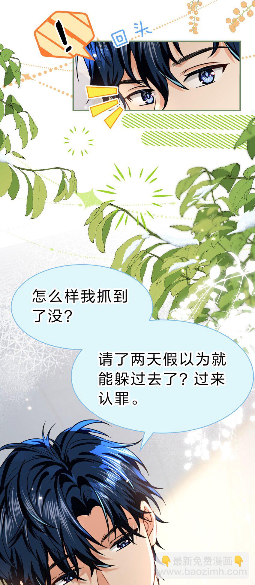 59 臭橘子还学会欺负人了！-第80话