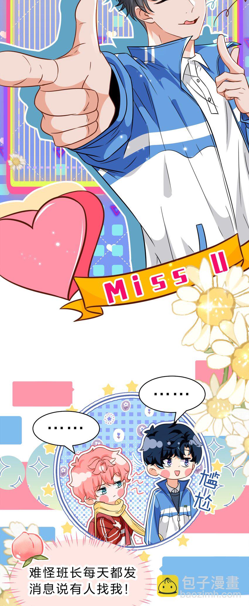 59 臭橘子还学会欺负人了！-第80话