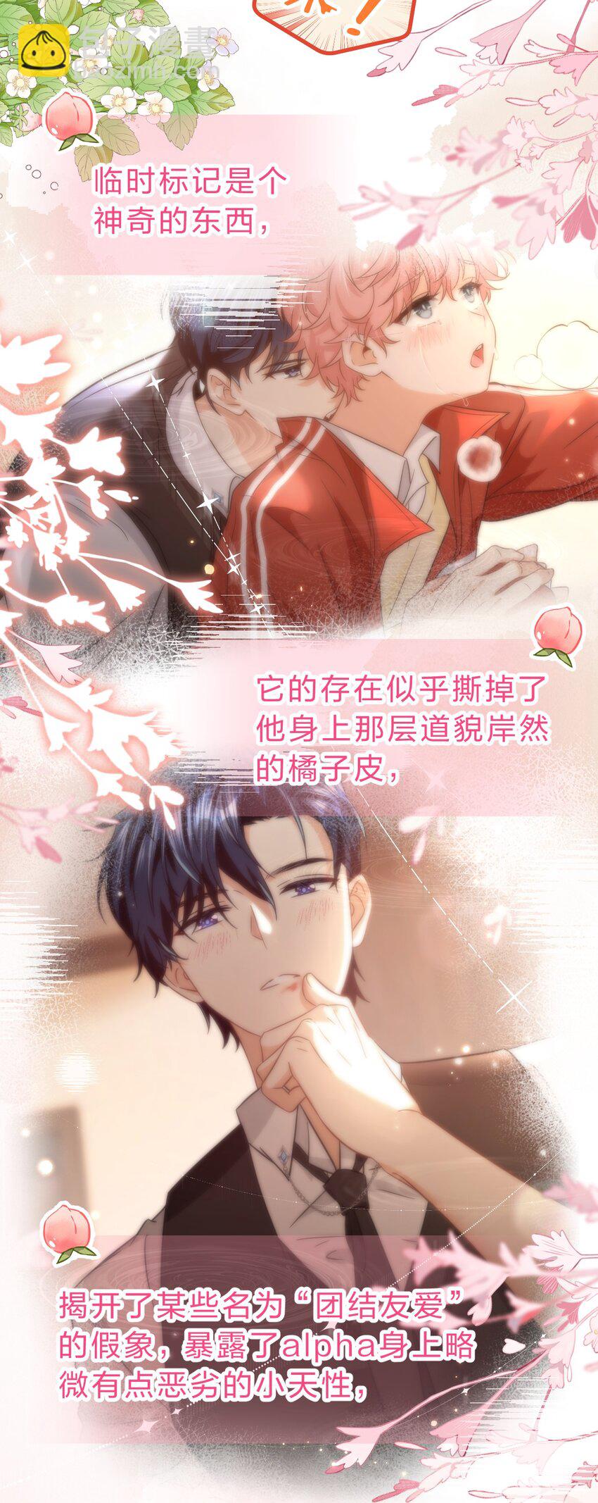 59 臭橘子还学会欺负人了！-第80话
