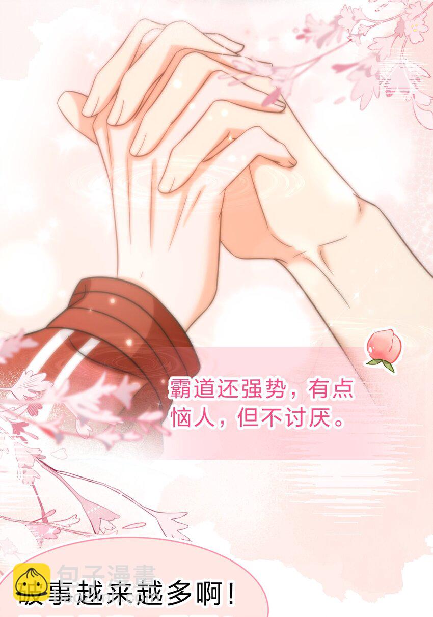 59 臭橘子还学会欺负人了！-第80话