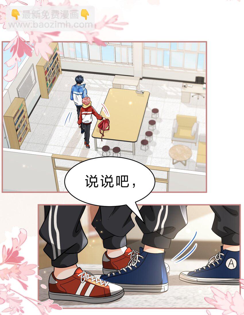 59 臭橘子还学会欺负人了！-第80话