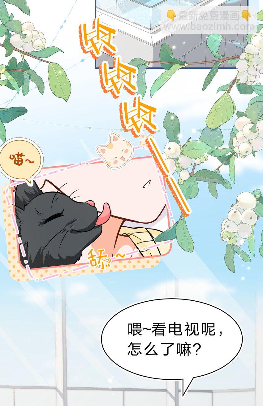 59 臭橘子还学会欺负人了！-第80话