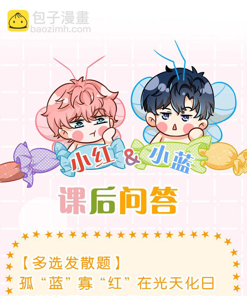 59 臭橘子还学会欺负人了！-第80话