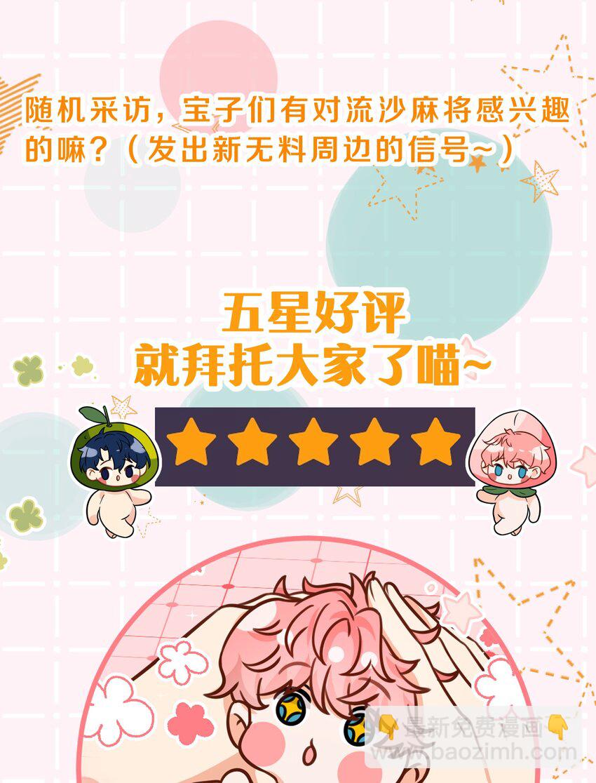 59 臭橘子还学会欺负人了！-第80话