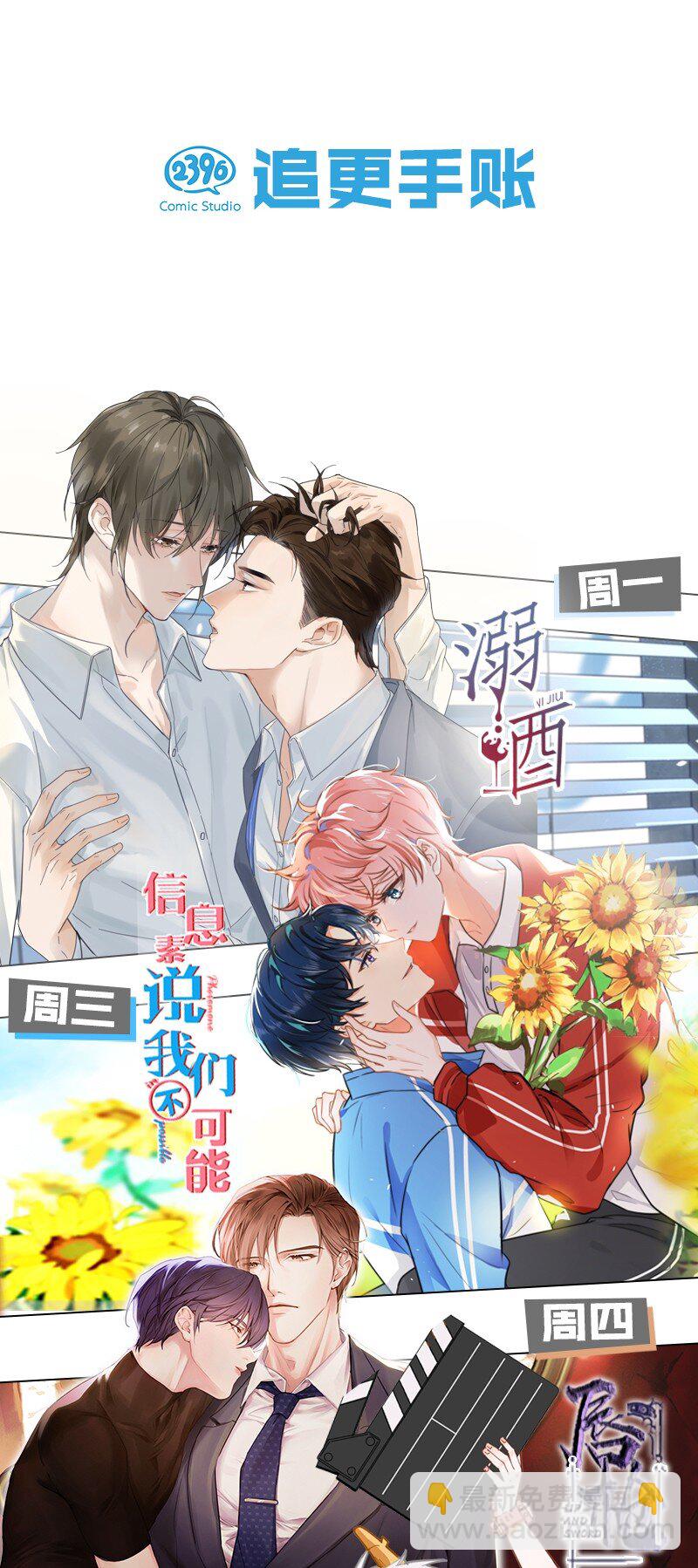 59 臭橘子还学会欺负人了！-第80话