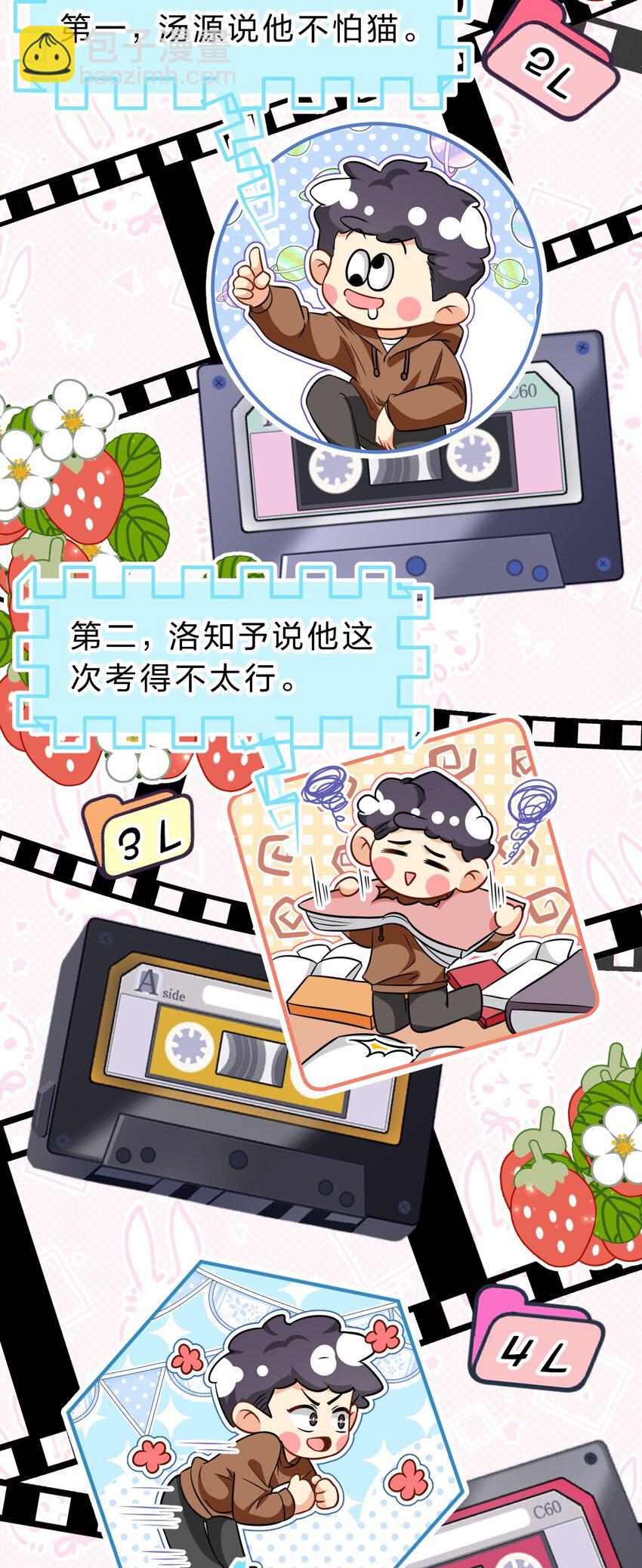 60 你在我这里，是特例(1/2)-第82话