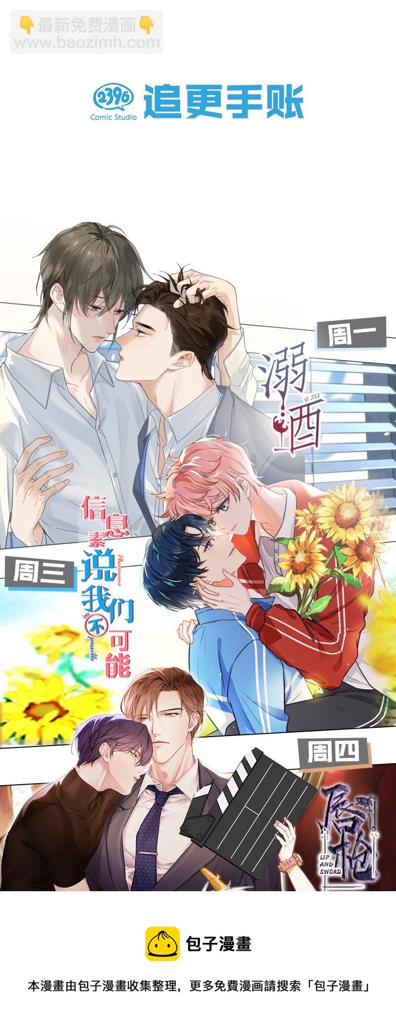 60 你在我这里，是特例(1/2)-第82话