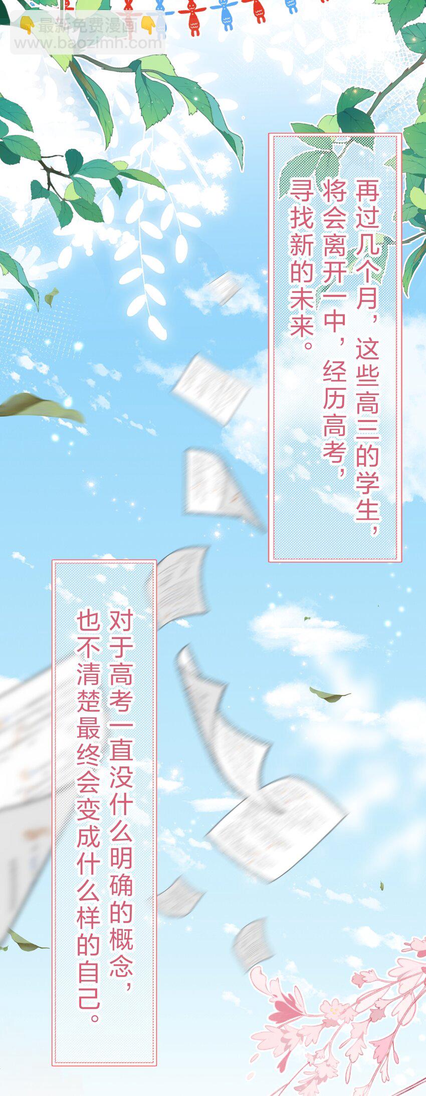 60 你在我这里，是特例(1/2)-第82话