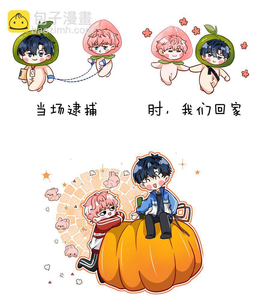 小假条 表情包小假条+福利掉落-第84话