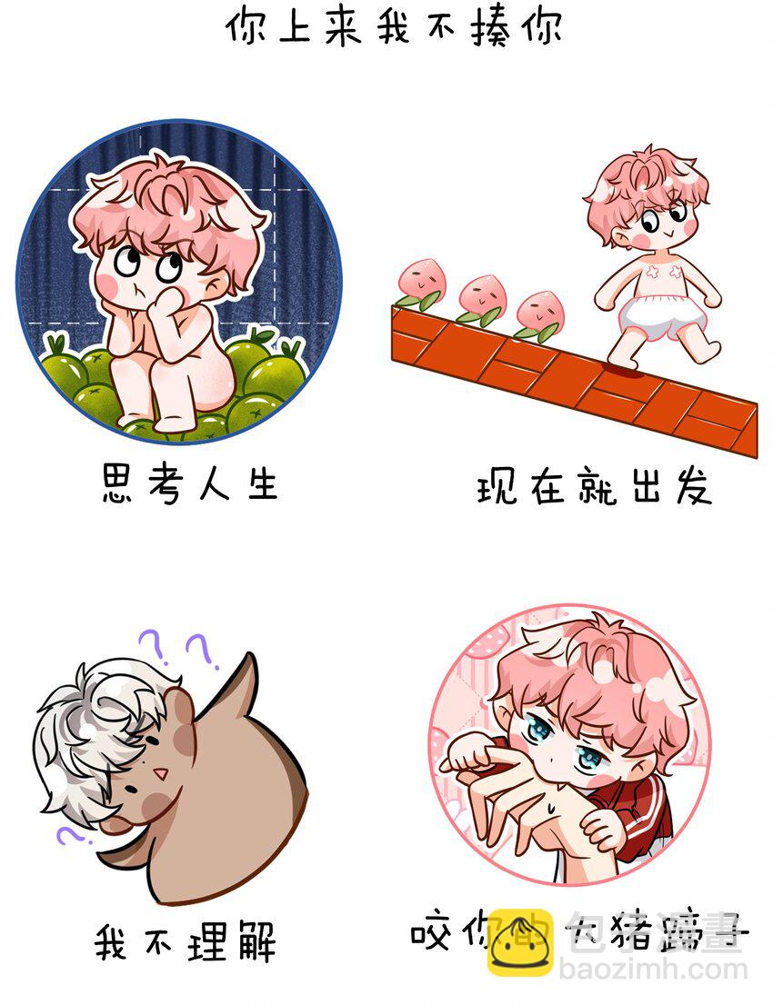 小假条 表情包小假条+福利掉落-第84话