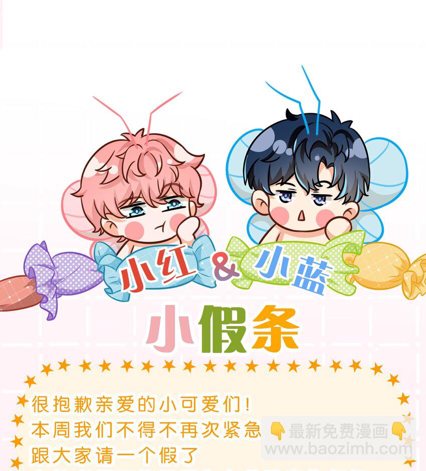小假条 表情包小假条+福利掉落-第84话