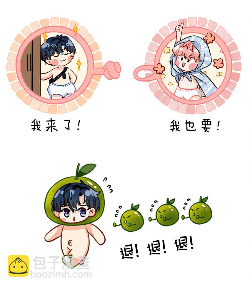 小假条 表情包小假条+福利掉落-第84话