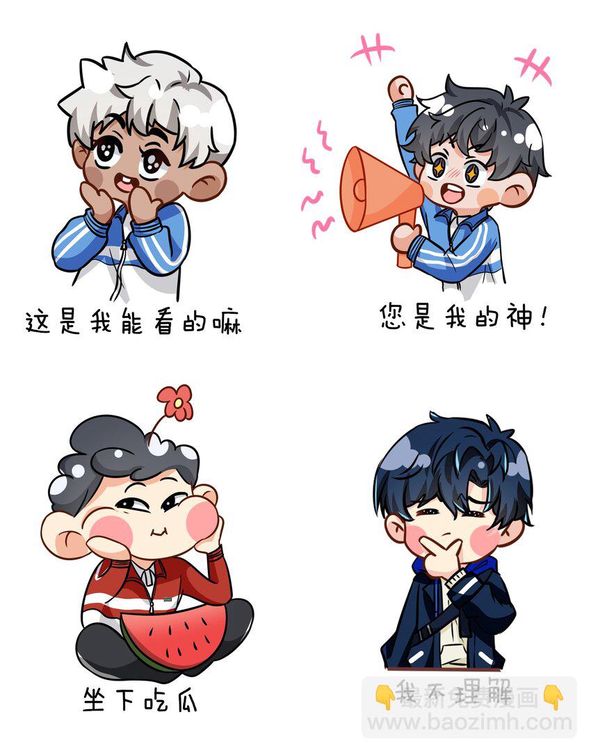 小假条 表情包小假条+福利掉落-第84话