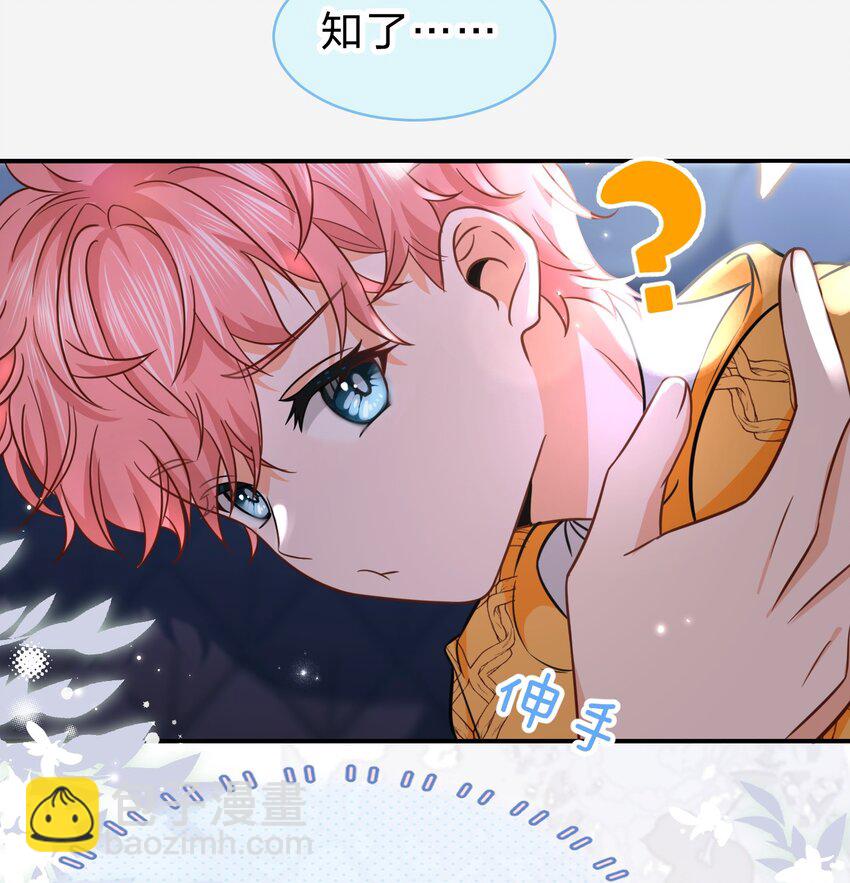62 能靠我这么近的alpha只有你-第86话