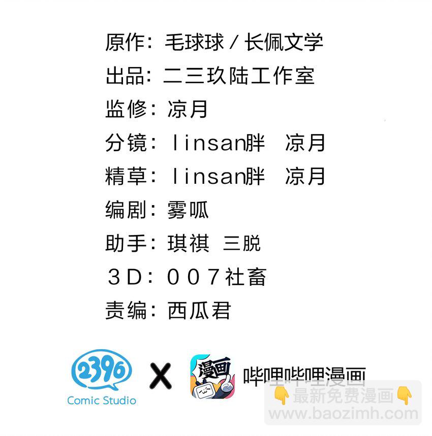 62 能靠我这么近的alpha只有你-第86话