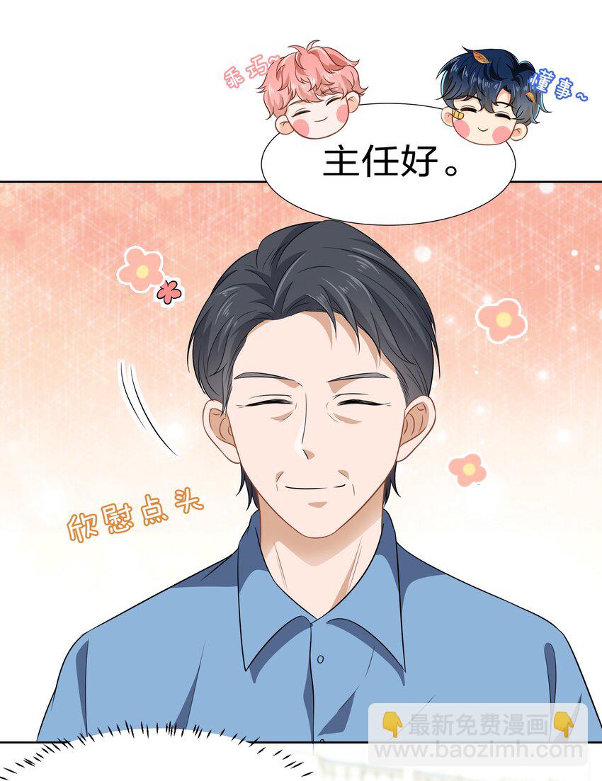 7 是水蜜桃味的青皮橘子-第10话