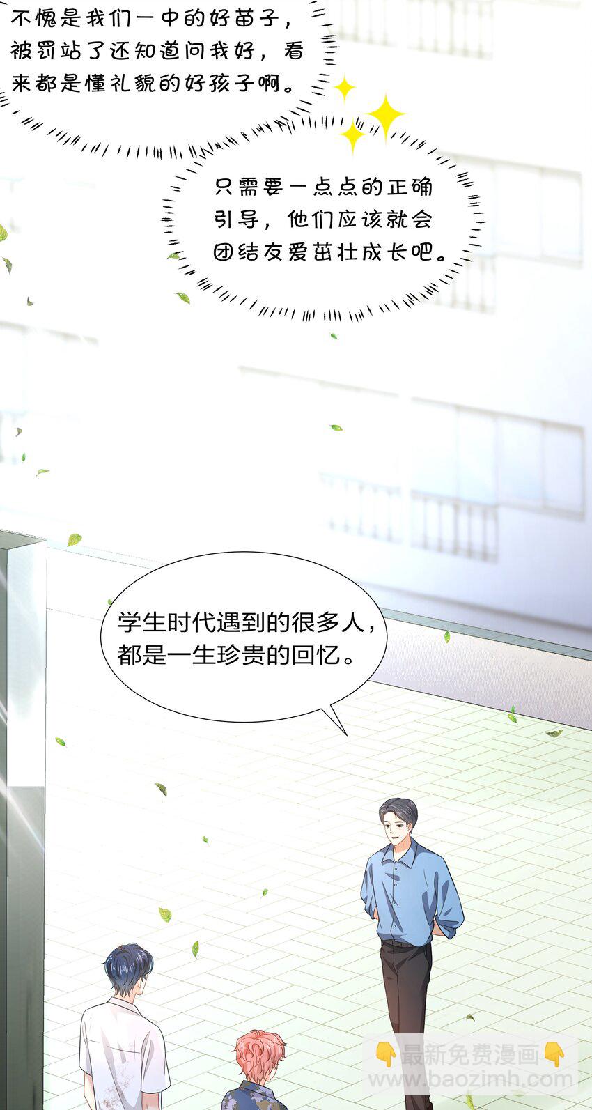 7 是水蜜桃味的青皮橘子-第10话