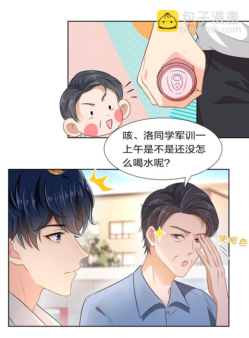 7 是水蜜桃味的青皮橘子-第10话