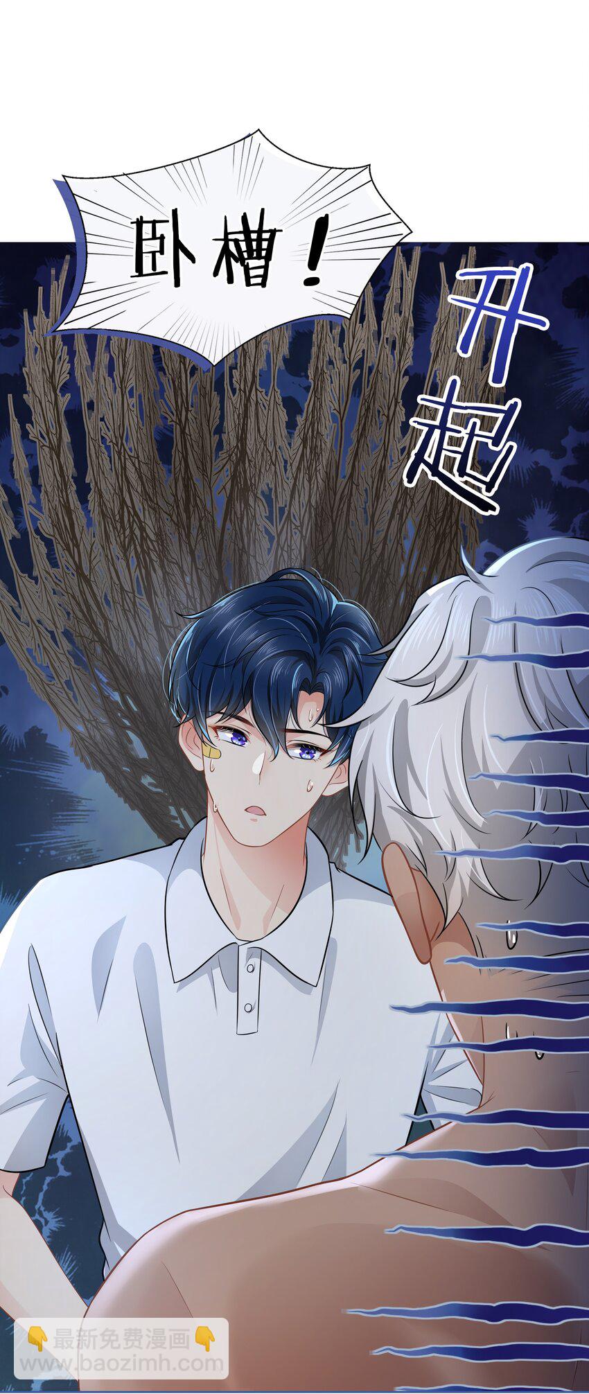 7 是水蜜桃味的青皮橘子-第10话