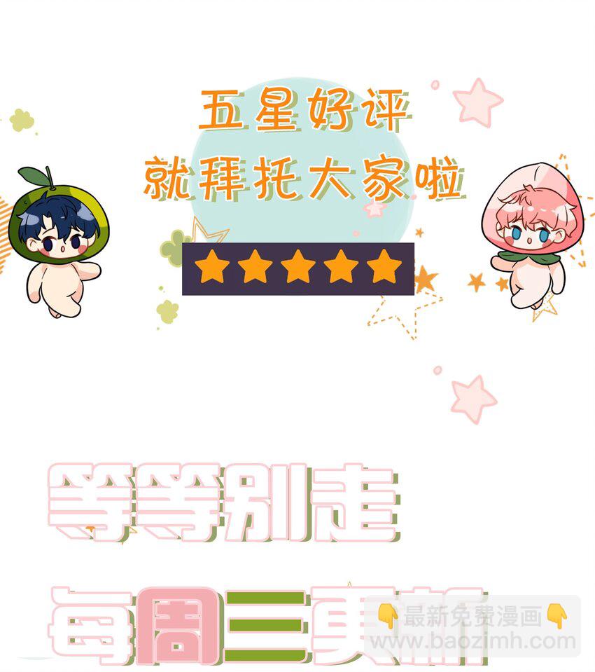 7 是水蜜桃味的青皮橘子-第10话