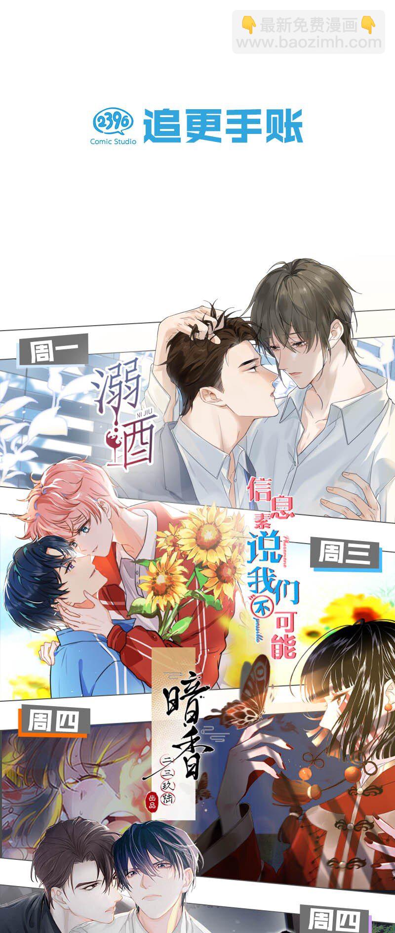 7 是水蜜桃味的青皮橘子-第10话