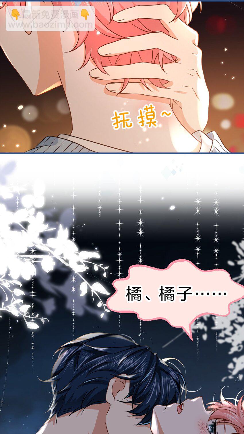 64 桃子好吃吗？臭橘子(1/2)-第88话