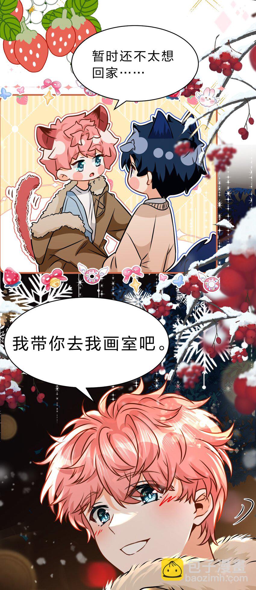 64 桃子好吃吗？臭橘子(1/2)-第88话