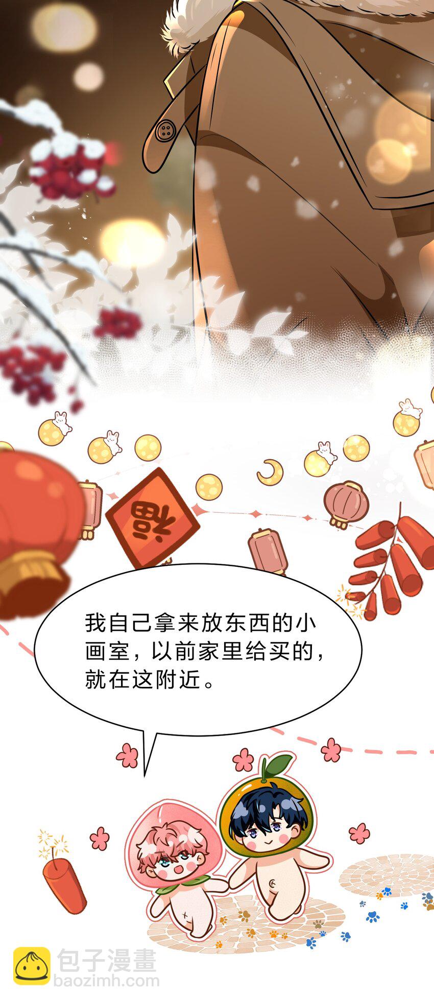 64 桃子好吃吗？臭橘子(1/2)-第88话