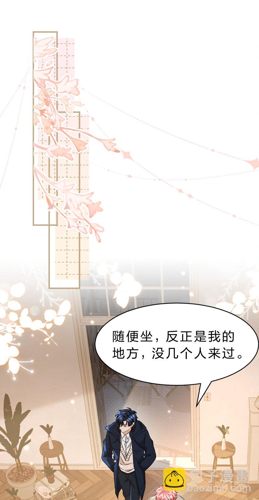 64 桃子好吃吗？臭橘子(1/2)-第88话