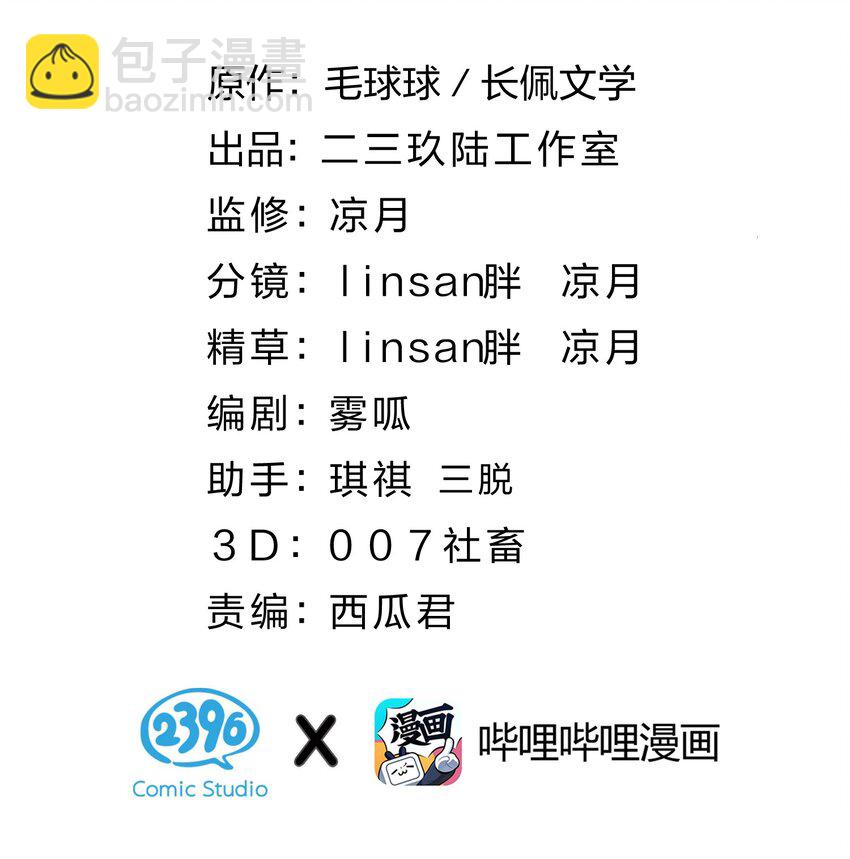 64 桃子好吃吗？臭橘子(1/2)-第88话