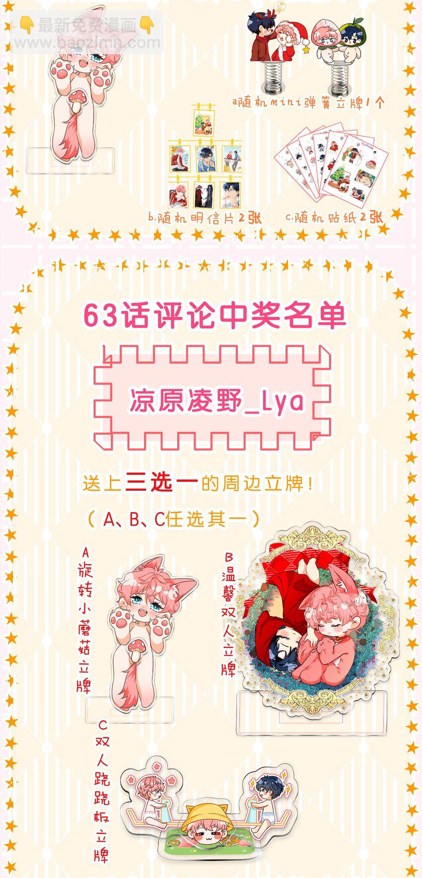 64 桃子好吃吗？臭橘子(1/2)-第88话