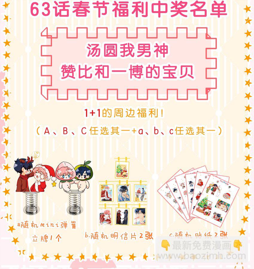 64 桃子好吃吗？臭橘子(1/2)-第88话