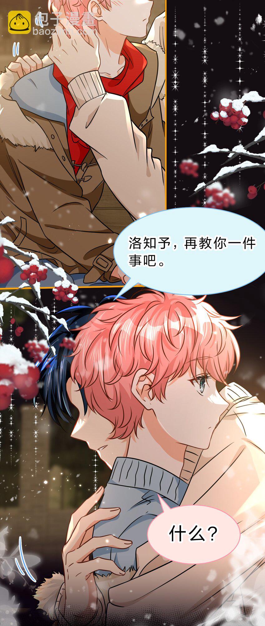 64 桃子好吃吗？臭橘子(1/2)-第88话