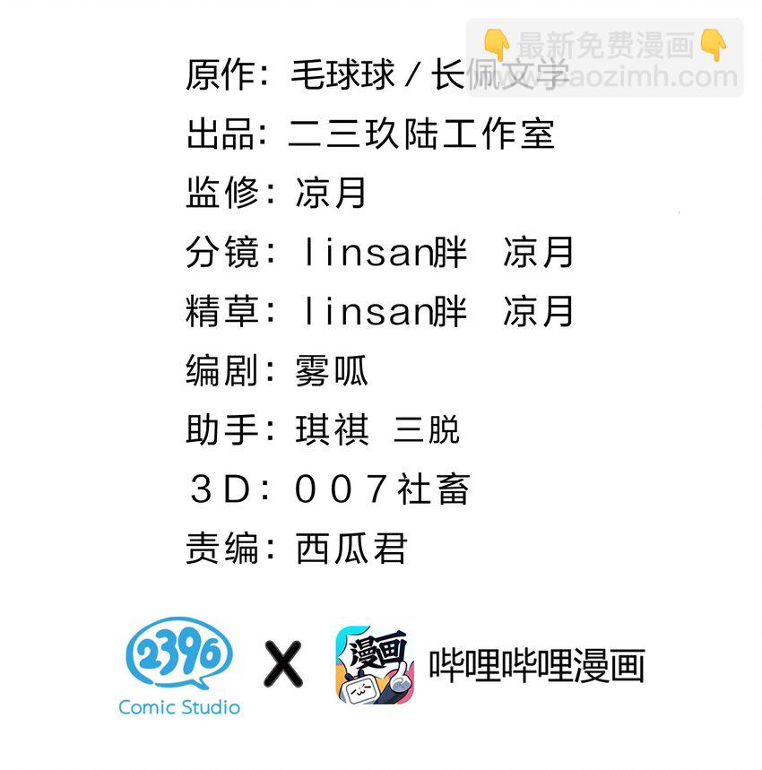 66 知了看上了omega小宝贝？？？-第90话