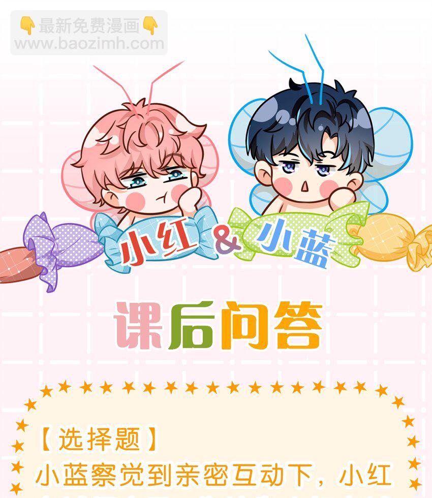 66 知了看上了omega小宝贝？？？-第90话