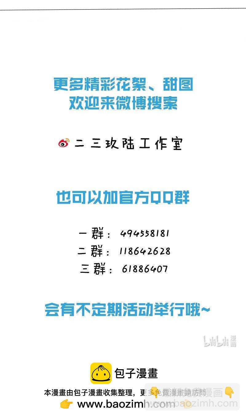 66 知了看上了omega小宝贝？？？-第90话