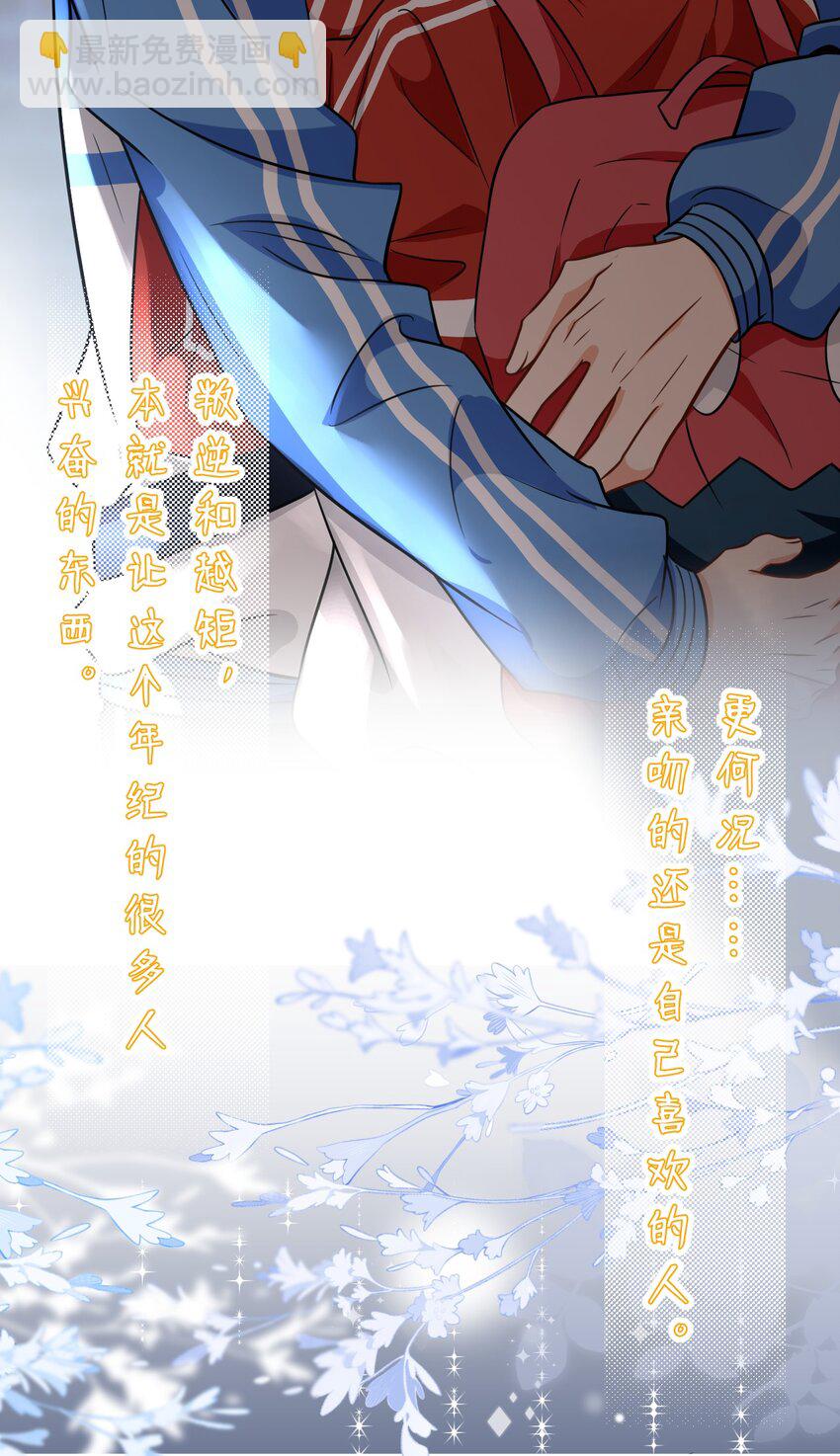 68 异地恋可真不容易啊~(1/2)-第92话