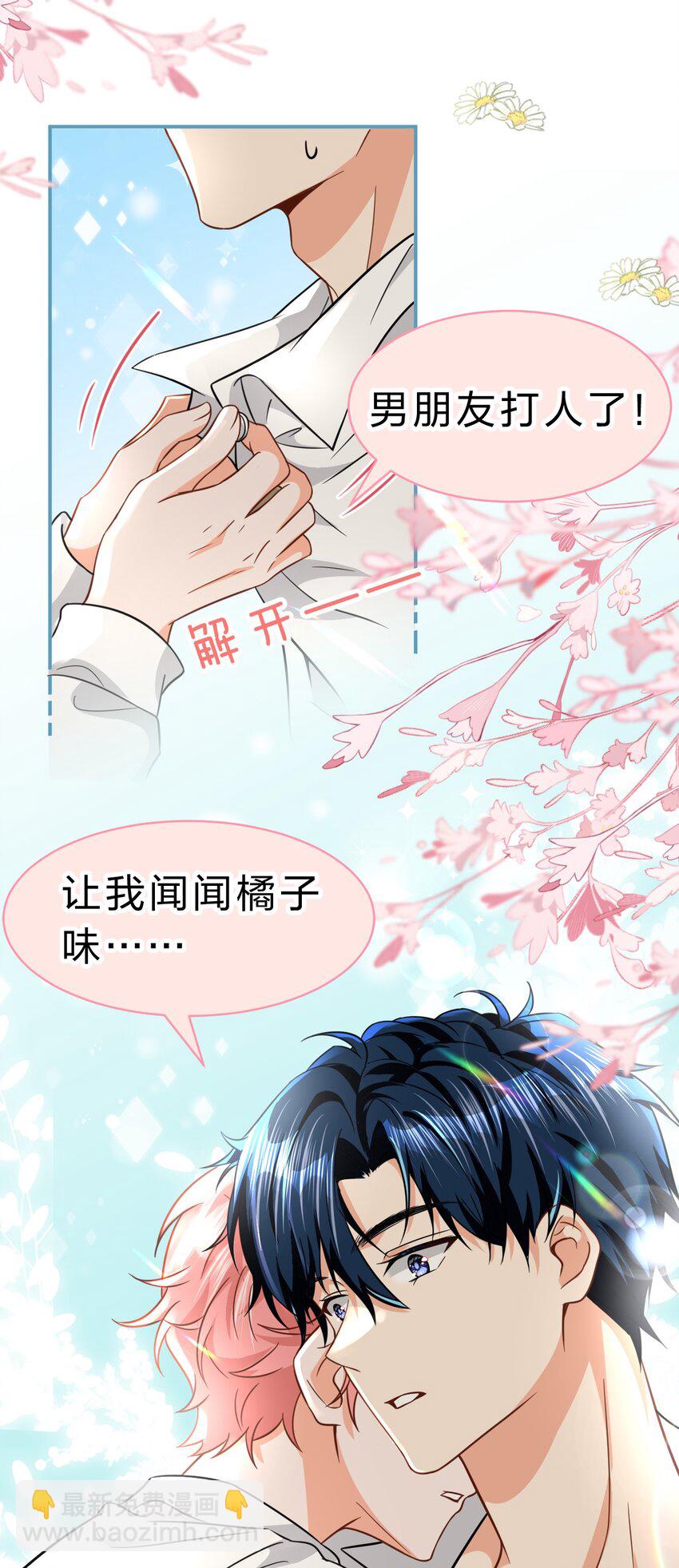 68 异地恋可真不容易啊~(1/2)-第92话