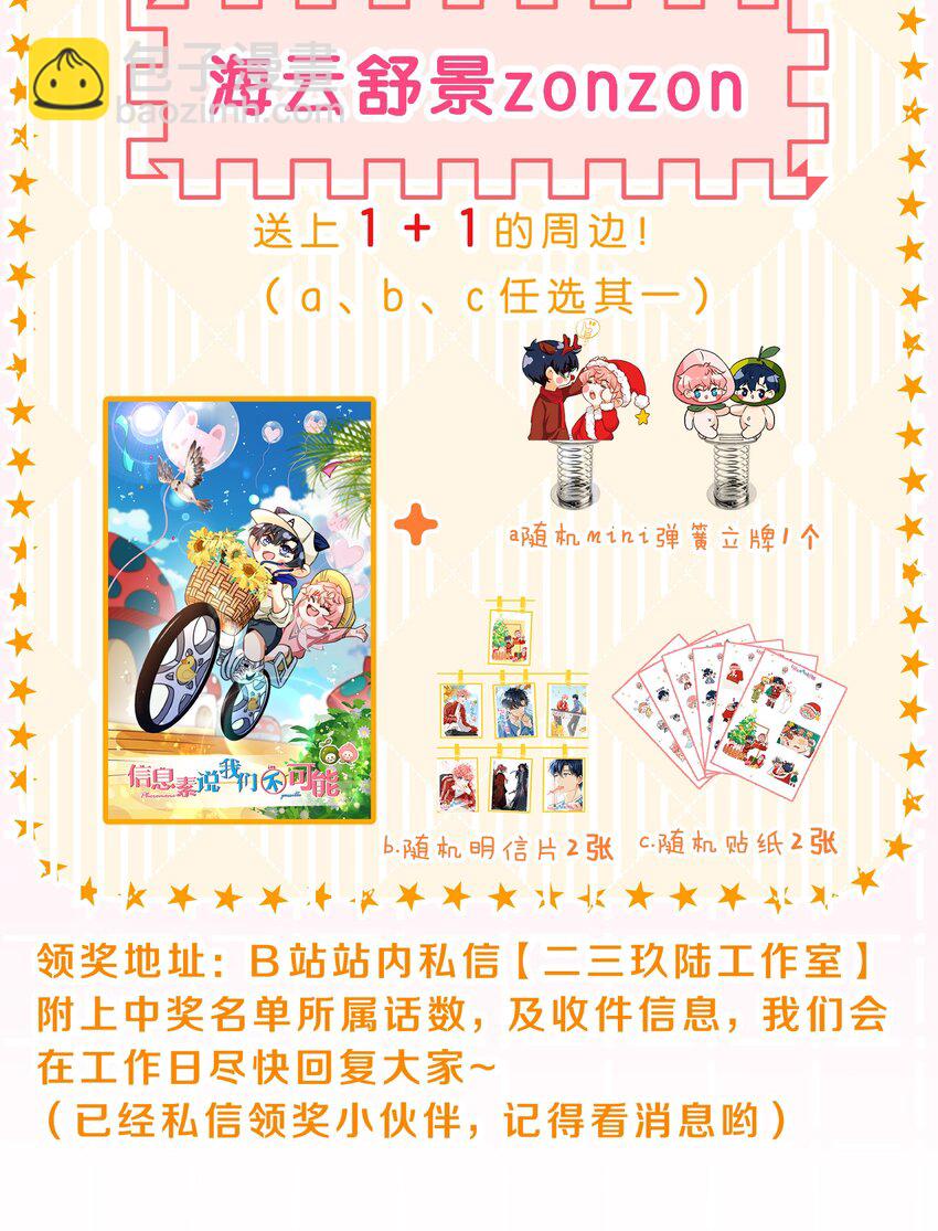 68 异地恋可真不容易啊~(1/2)-第92话