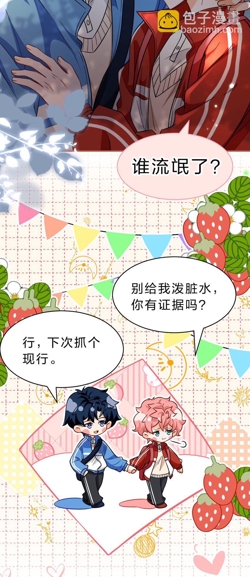 68 异地恋可真不容易啊~(1/2)-第92话