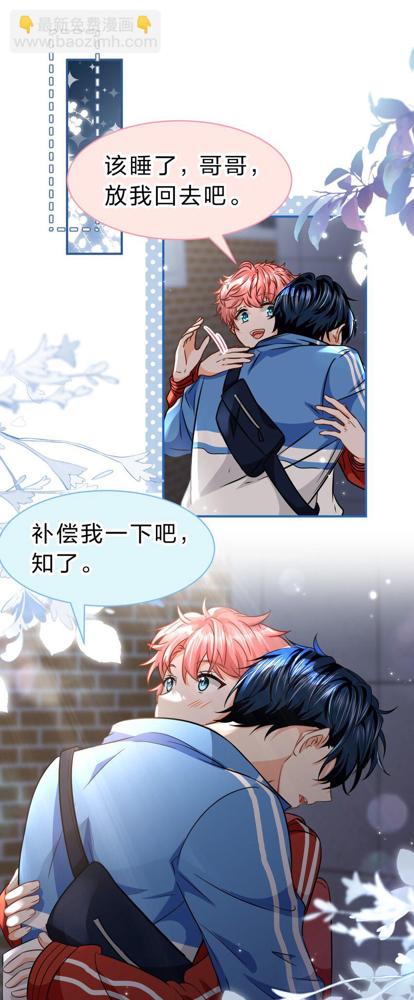 68 异地恋可真不容易啊~(1/2)-第92话
