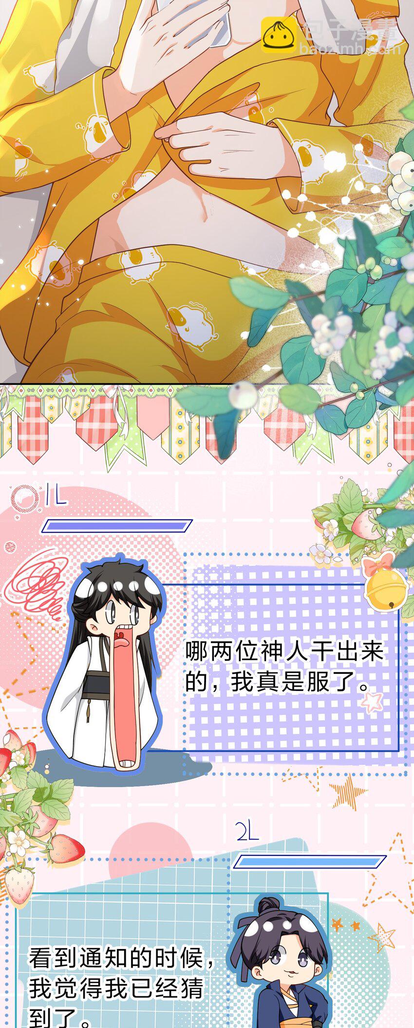 70 青皮橘子砸头啦(1/2)-第94话