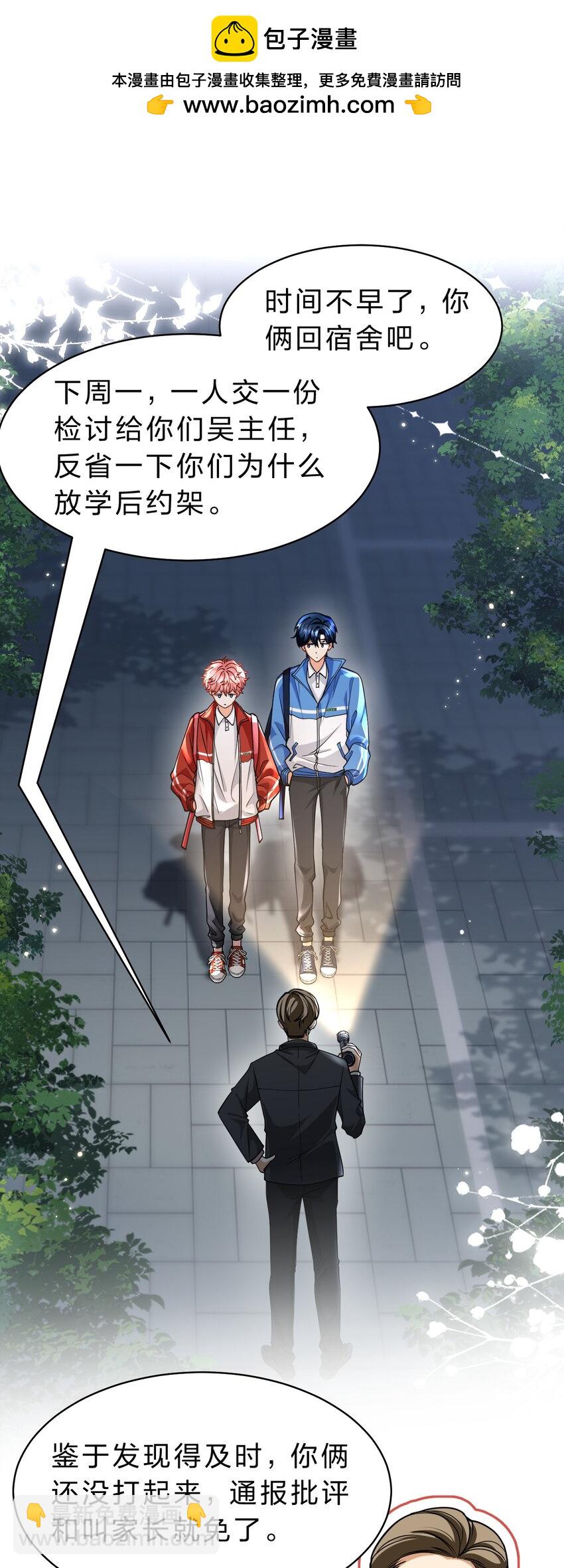 70 青皮橘子砸头啦(1/2)-第94话