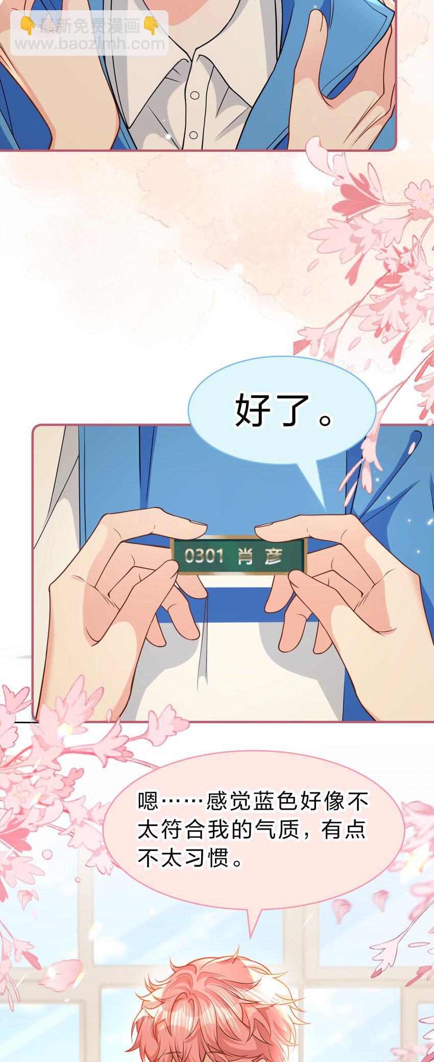 70 青皮橘子砸头啦(1/2)-第94话