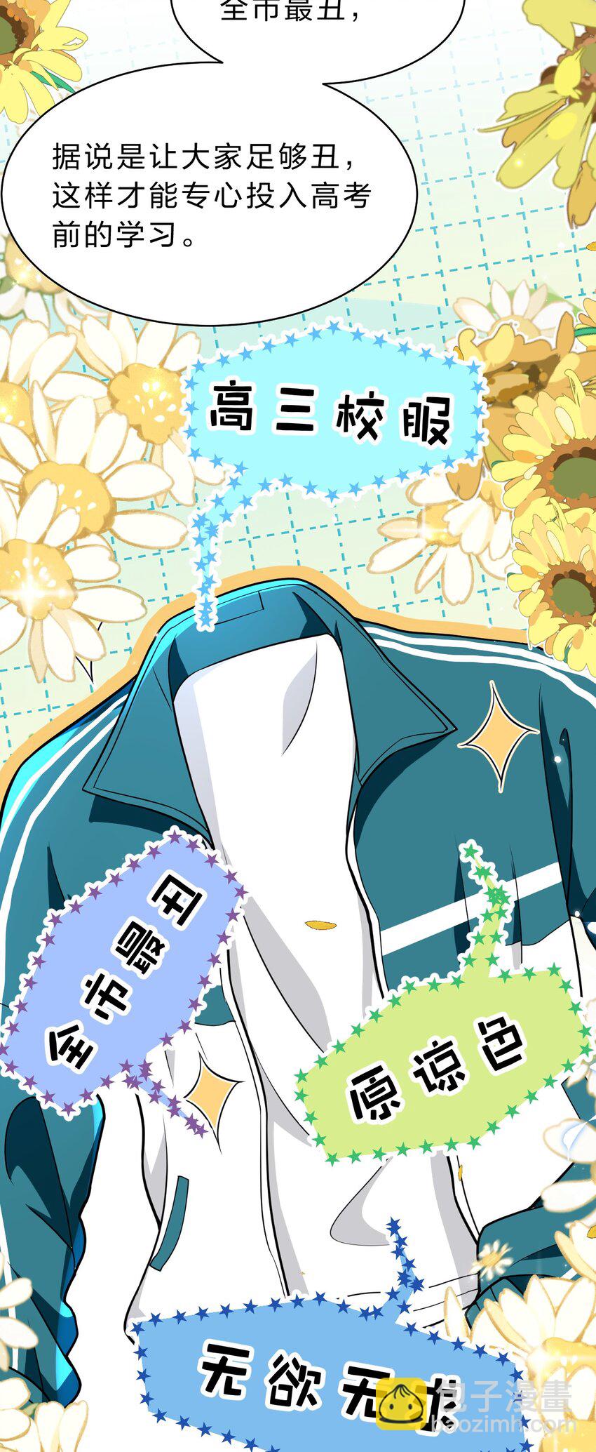 70 青皮橘子砸头啦(1/2)-第94话