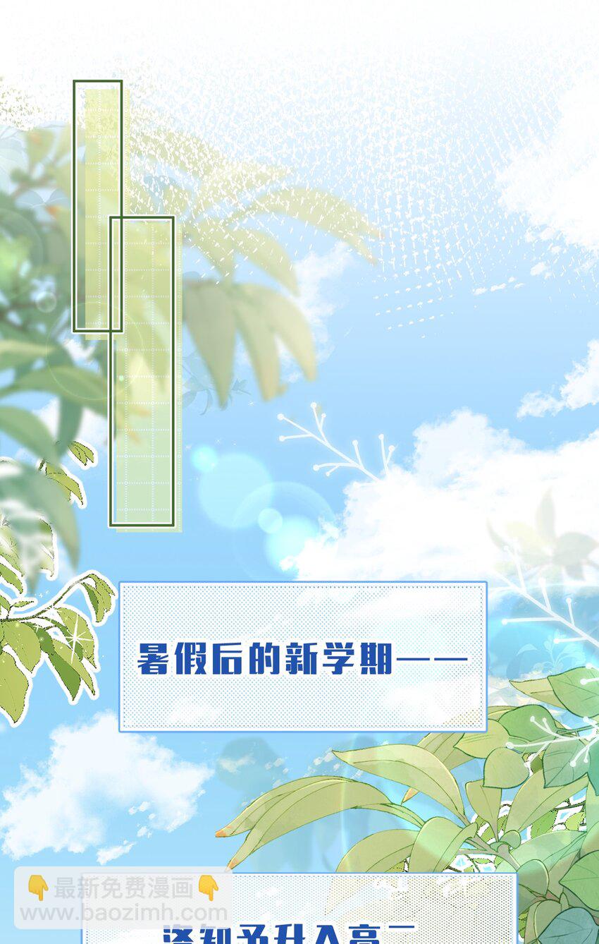 70 青皮橘子砸头啦(1/2)-第94话