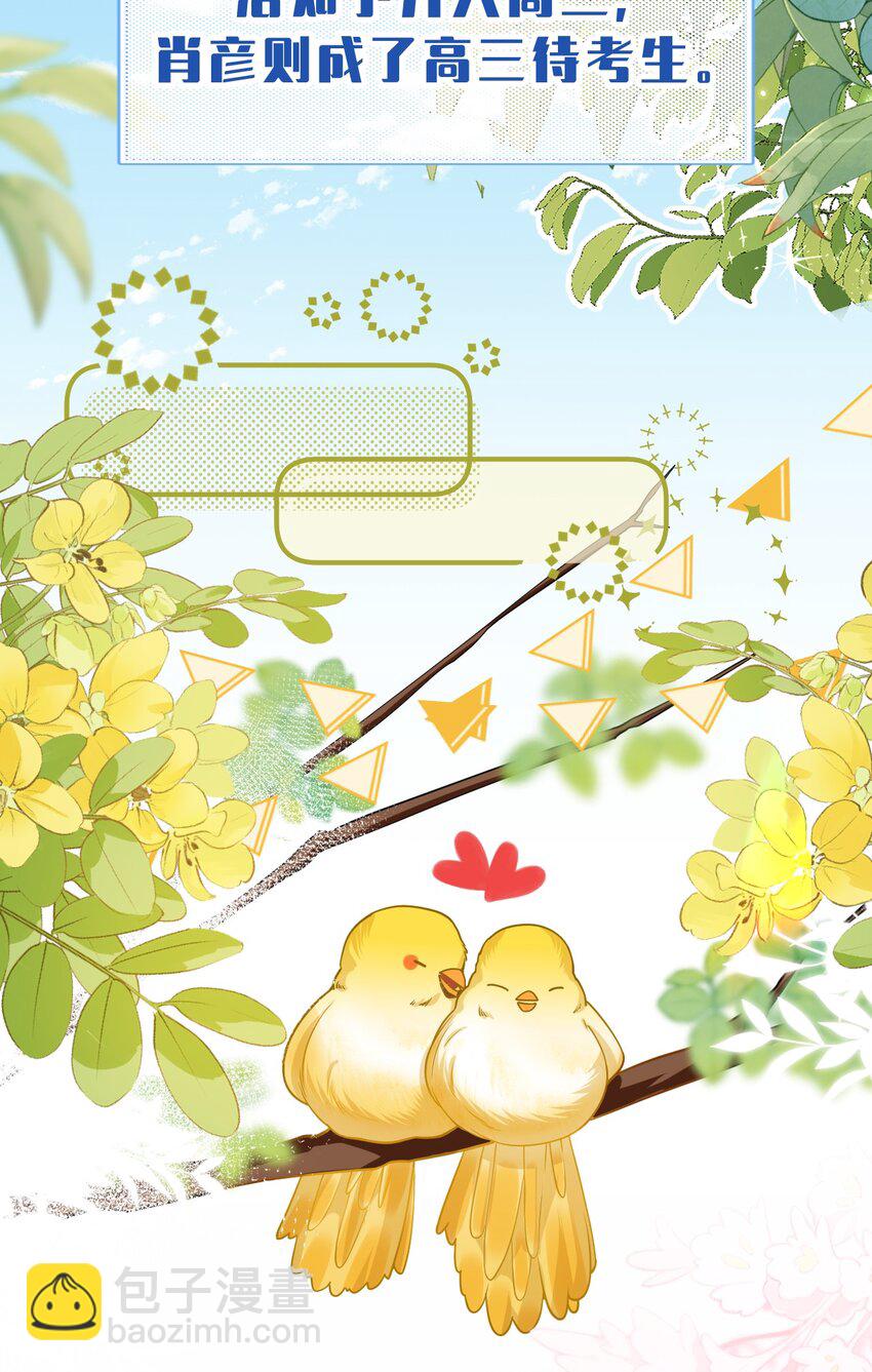 70 青皮橘子砸头啦(1/2)-第94话