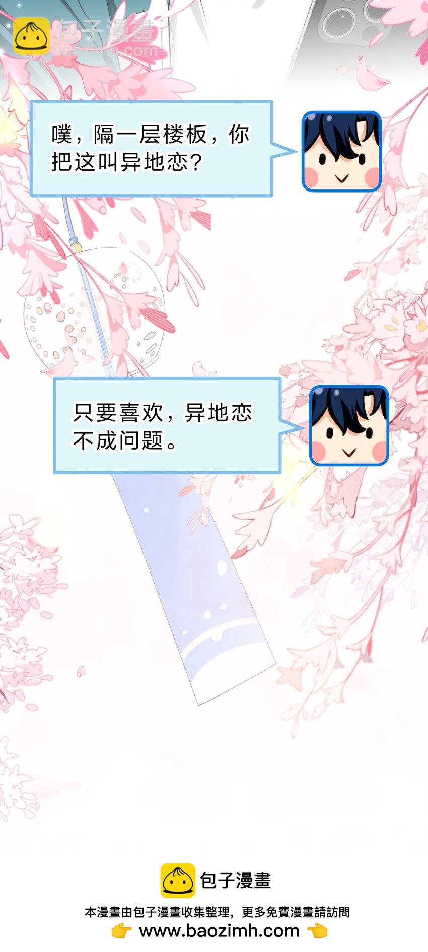 70 青皮橘子砸头啦(1/2)-第94话