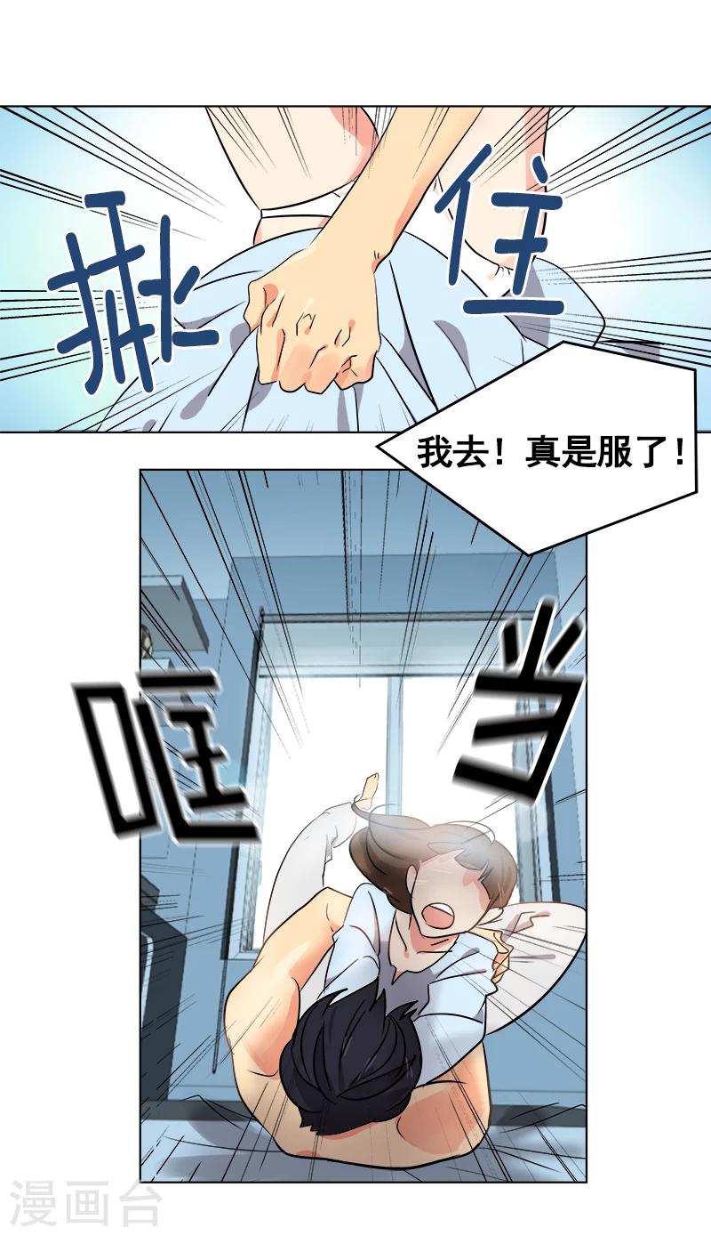第2话 青梅竹马(1/2)-第2话